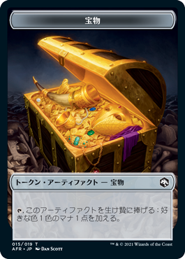 (AFR-Token)Treasure Token/宝物トークン