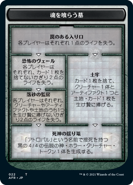 (AFR-Token)Tomb of Annihilation/魂を喰らう墓