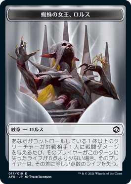 【Foil】(AFR-Token)Emblem - Lolth, Spider Queen/紋章 - 蜘蛛の女王、ロルス