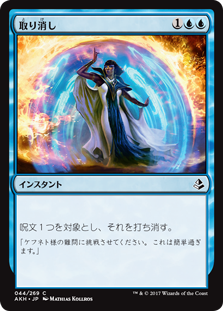 (AKH-CU)Cancel/取り消し