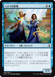 (AKH-CU)Hekma Sentinels/ヘクマの歩哨