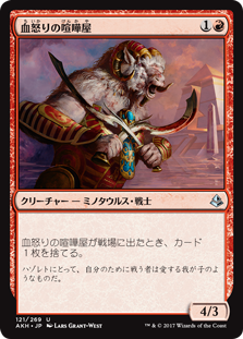 (AKH-UR)Bloodrage Brawler/血怒りの喧嘩屋