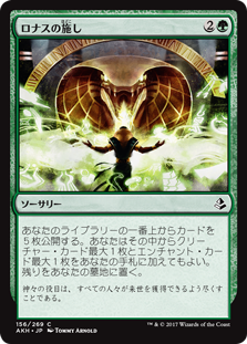 (AKH-CG)Benefaction of Rhonas/ロナスの施し