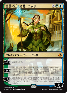 (AKH-MM)Nissa, Steward of Elements/自然に仕える者、ニッサ