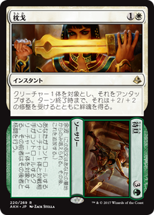 (AKH-RS)Prepare/枕戈 + Fight/待旦