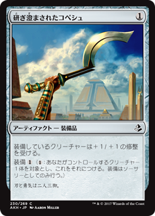 【Foil】(AKH-CA)Honed Khopesh/研ぎ澄まされたコペシュ