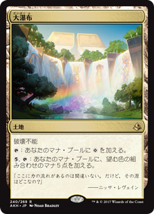 (AKH-RL)Cascading Cataracts/大瀑布