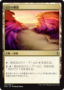 (AKH-CL)Painted Bluffs/色彩の断崖