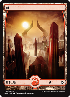 【Foil】(AKH-CL)Mountain/山【No.253】