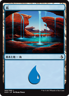 【Foil】(AKH-CL)Island/島【No.260】