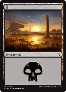 【Foil】(AKH-CL)Swamp/沼【No.262】