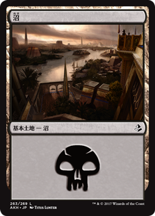 【Foil】(AKH-CL)Swamp/沼【No.263】