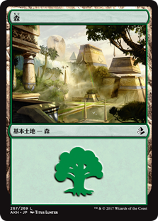 【Foil】(AKH-CL)Forest/森【No.267】