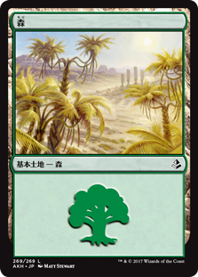 【Foil】(AKH-CL)Forest/森【No.269】