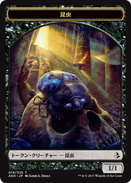 (AKH-Token)Insect Token/昆虫トークン