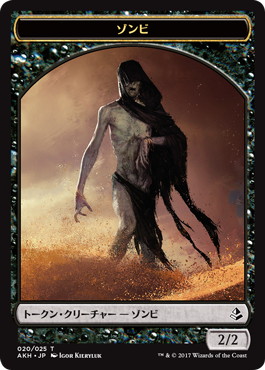 (AKH-Token)Zombie Token/ゾンビトークン