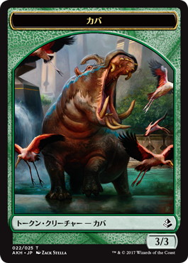 (AKH-Token)Hippo Token/カバトークン