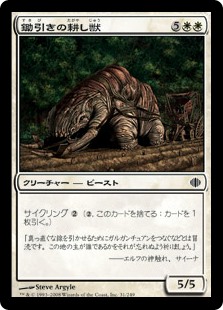 (ALA-CW)Yoked Plowbeast/鋤引きの耕し獣