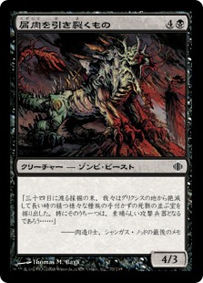 【Foil】(ALA-CB)Dreg Reaver/屑肉を引き裂くもの