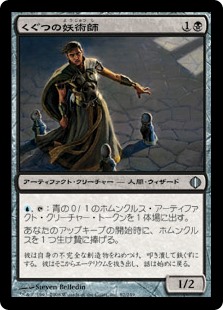 (ALA-UB)Puppet Conjurer/くぐつの妖術師