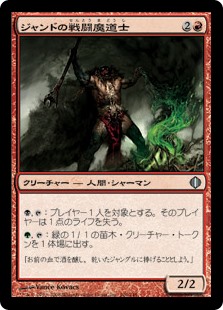 【Foil】(ALA-UR)Jund Battlemage/ジャンドの戦闘魔道士