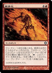 (ALA-UR)Skeletonize/骸骨化