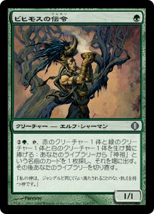 【Foil】(ALA-UG)Behemoth's Herald/ビヒモスの伝令