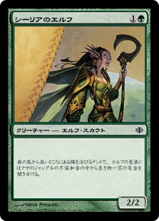 【Foil】(ALA-CG)Cylian Elf/シーリアのエルフ