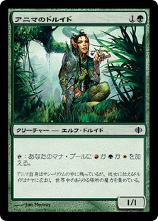 【Foil】(ALA-CG)Druid of the Anima/アニマのドルイド