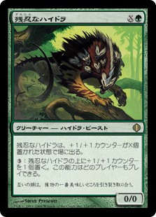 【Foil】(ALA-RG)Feral Hydra/残忍なハイドラ