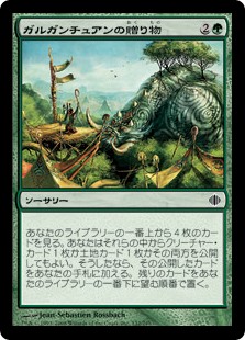 【Foil】(ALA-CG)Gift of the Gargantuan/ガルガンチュアンの贈り物