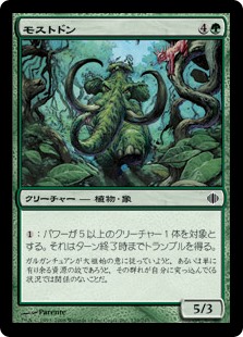 (ALA-CG)Mosstodon/モストドン