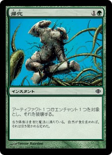 【Foil】(ALA-CG)Naturalize/帰化