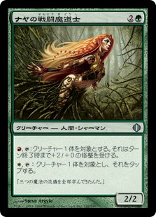 (ALA-UG)Naya Battlemage/ナヤの戦闘魔道士