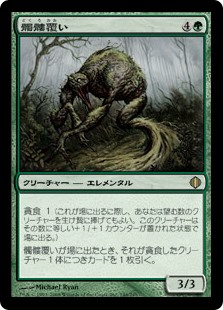 【Foil】(ALA-RG)Skullmulcher/髑髏覆い