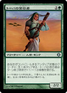 【Foil】(ALA-UG)Topan Ascetic/トーパの苦行者