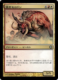 【Foil】(ALA-UM)Bull Cerodon/猛きセロドン