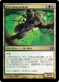 (ALA-UM)Qasali Ambusher/クァーサルの伏兵