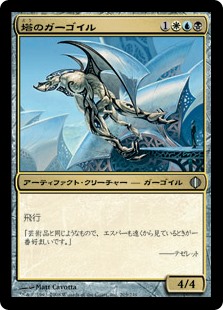 【Foil】(ALA-UM)Tower Gargoyle/塔のガーゴイル