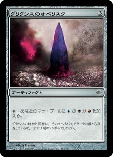 (ALA-CA)Obelisk of Grixis/グリクシスのオベリスク