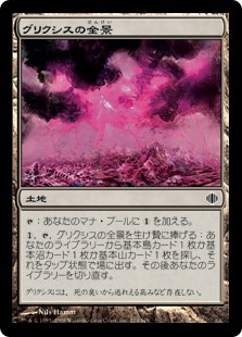 【Foil】(ALA-CL)Grixis Panorama/グリクシスの全景