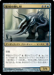 【Foil】(ARB-CM)Sanctum Plowbeast/聖域の耕し獣