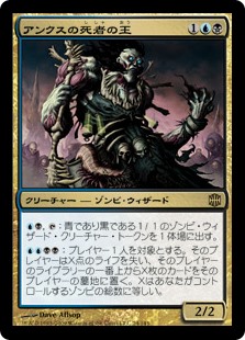 【Foil】(ARB-RM)Lich Lord of Unx/アンクスの死者の王