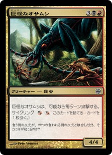 【Foil】(ARB-CM)Monstrous Carabid/巨怪なオサムシ