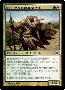 【Foil】(ARB-CM)Qasali Pridemage/クァーサルの群れ魔道士