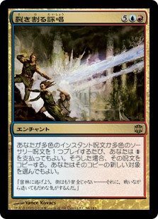 【Foil】(ARB-RM)Cloven Casting/裂き割る詠唱