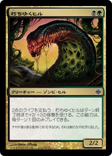 【Foil】(ARB-CM)Putrid Leech/朽ちゆくヒル