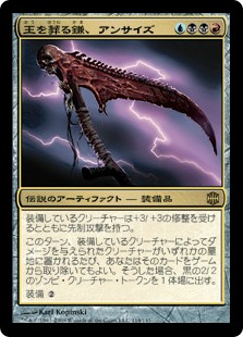 【Foil】(ARB-RM)Unscythe, Killer of Kings/王を葬る鎌、アンサイズ