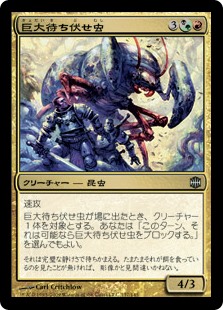 【Foil】(ARB-UM)Giant Ambush Beetle/巨大待ち伏せ虫