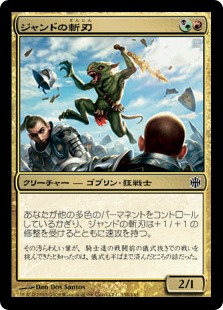 【Foil】(ARB-CM)Jund Hackblade/ジャンドの斬刃